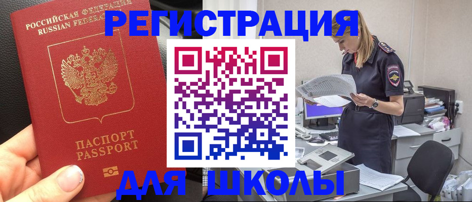 прописка в квартире в Одинцово