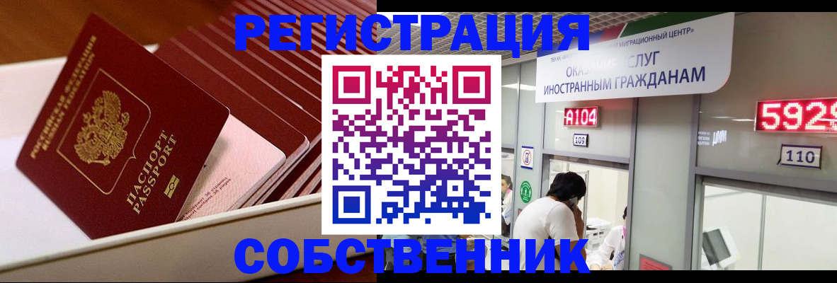 временная регистрация госуслуги в Одинцово